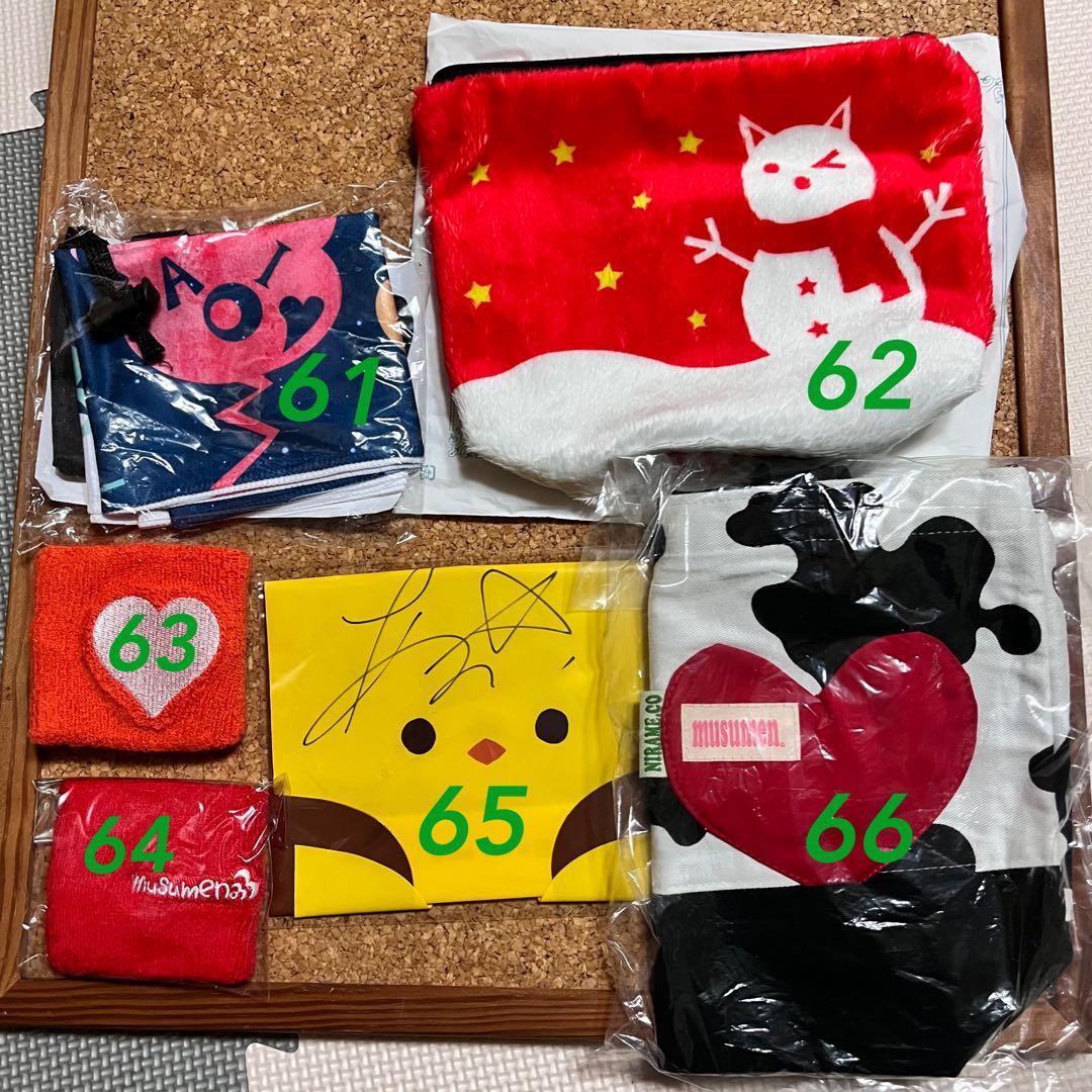 めせもあ まとめ売りバラ売り