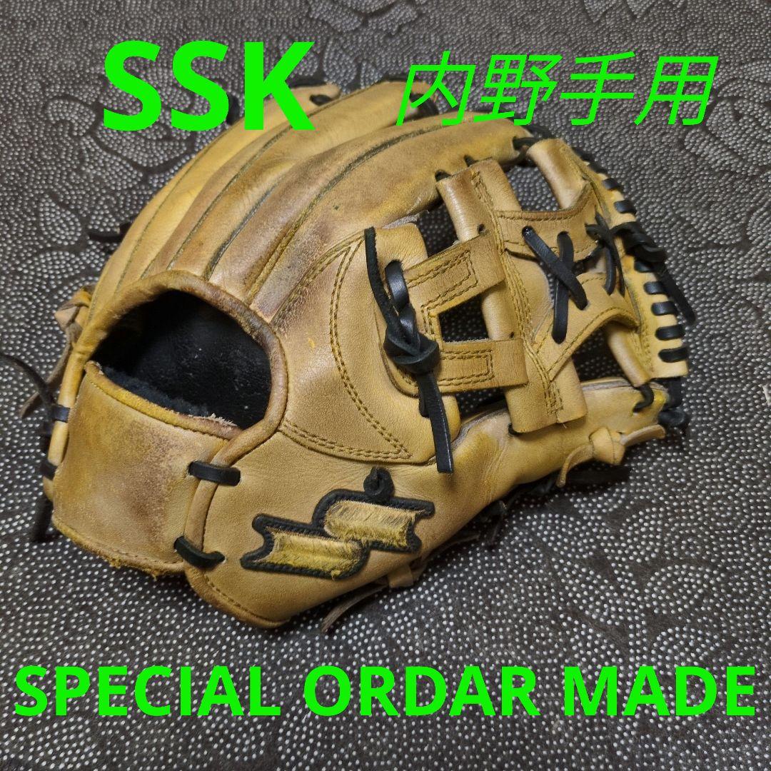 SSK 硬式内野手用グローブ スペシャルオーダーメイド
