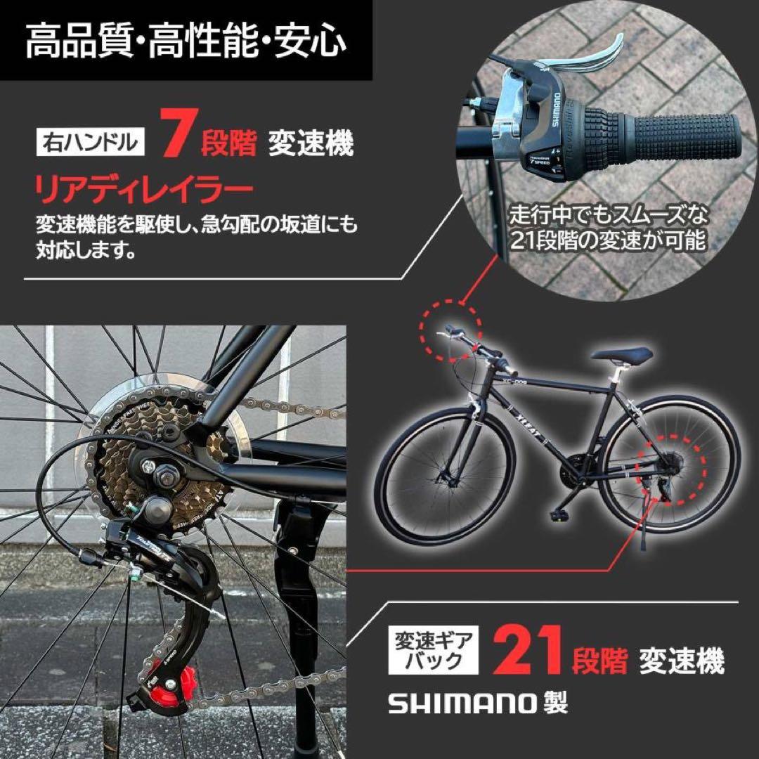 クロスバイク シマノ製 21段変速 ライト 自転車 グレー