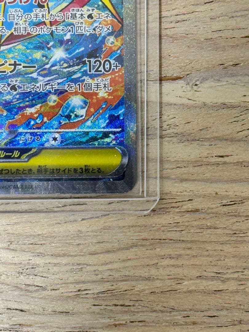 メガゲッコウガ SAR 114/083