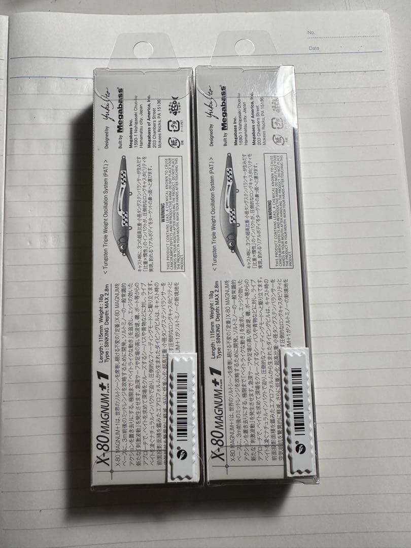 メガバスX-80 MAGNUM+1 DO CHART 0B 2個セット