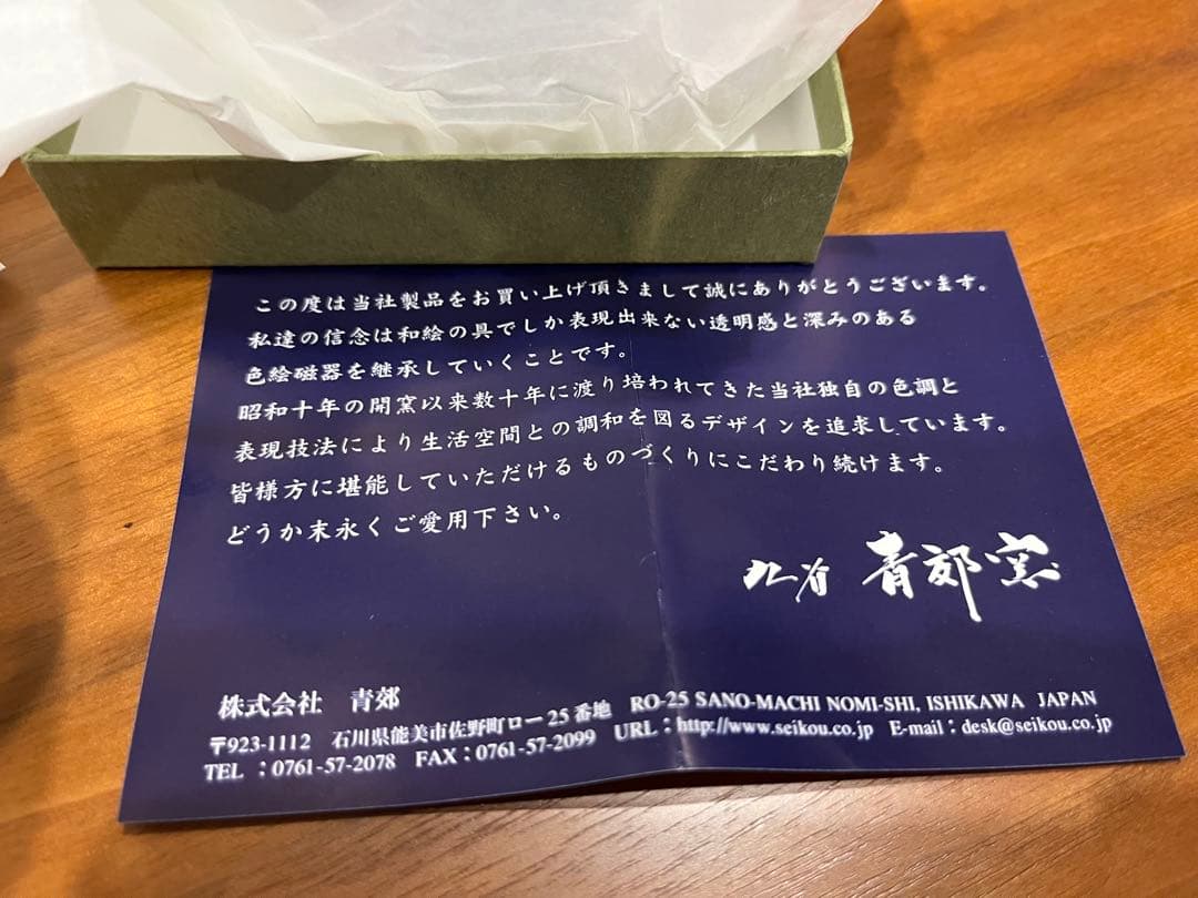 【未使用】スヌーピー　九谷焼　ジャパネスク展　小皿2点・蕎麦猪口1点セット