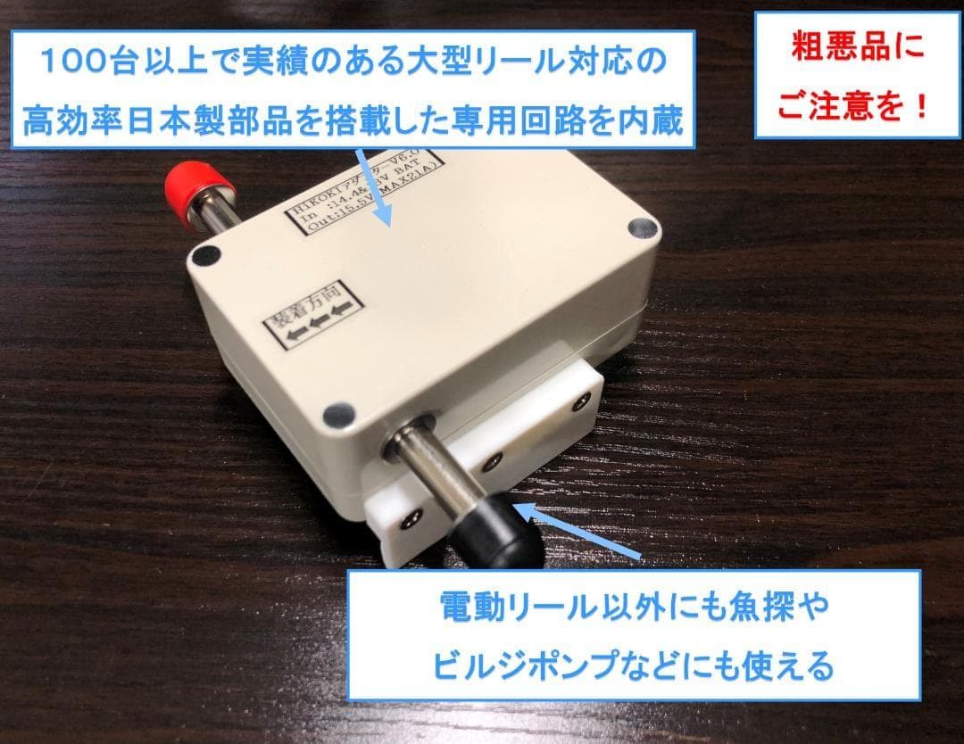 日立、ハイコーキ36V&18V&14.4Vバッテリ電動リール用アダプタ(ワニ口)