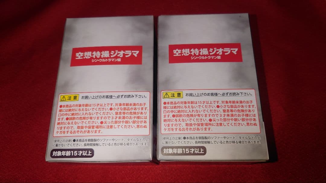 シン・ウルトラマン　ベーターカプセル、アルティメットルミナス、プチラマ　セット