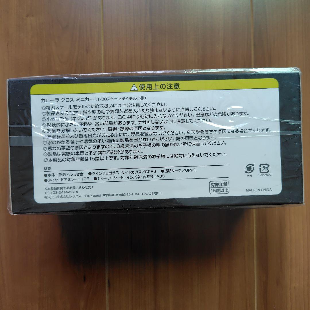 トヨタ カローラクロス プラチナホワイトパール カラーサンプルミニカー 色見本
