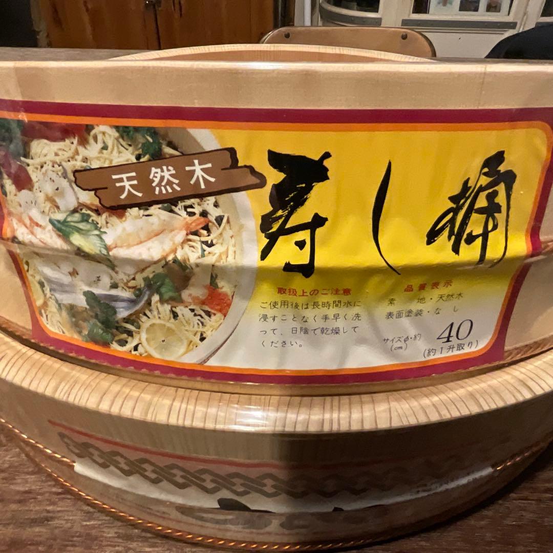 大きい 寿司桶 新品未使用 4L 2升 2L 1升 イベント 正月 年末年始