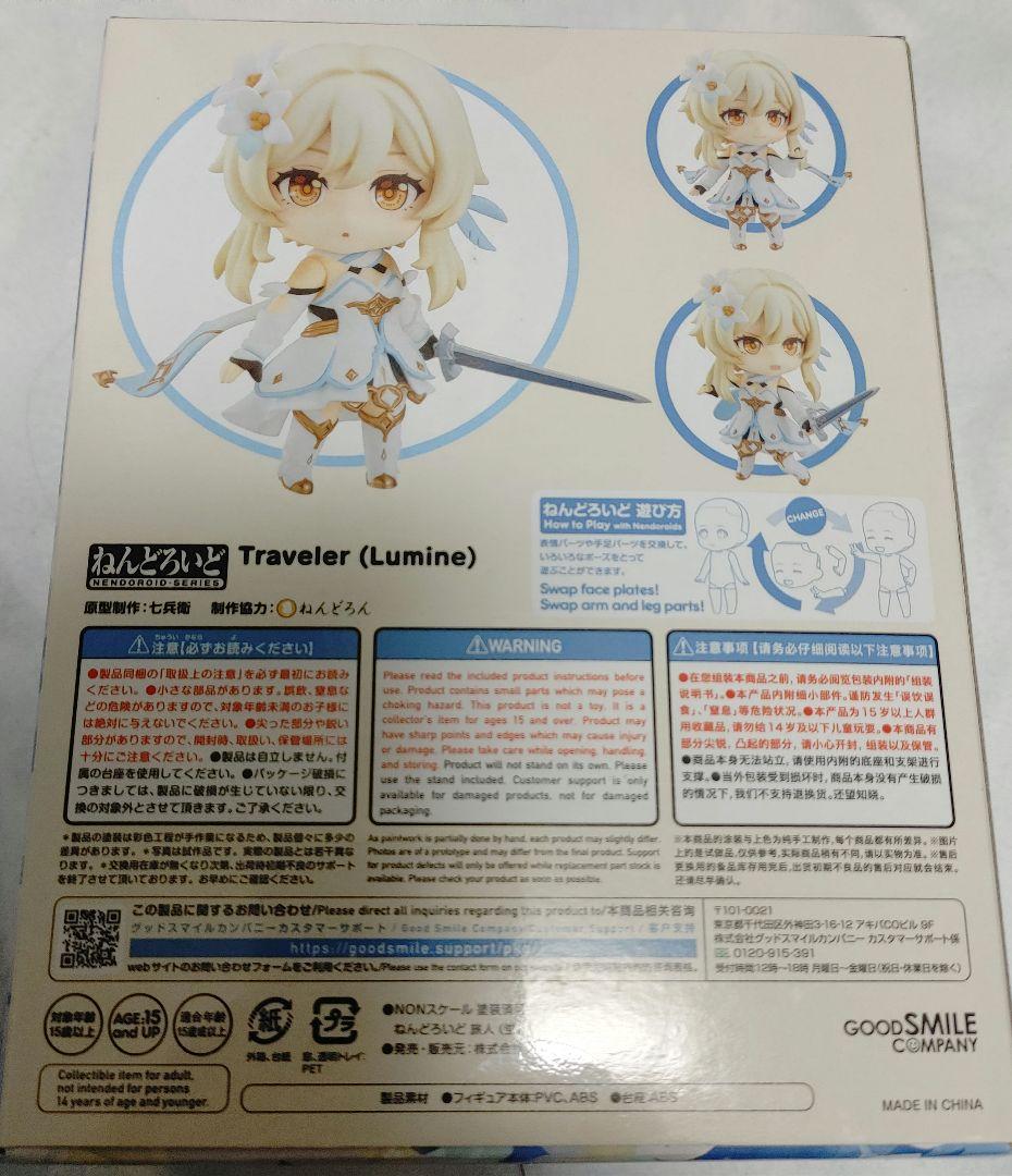 原神　蛍　ねんどろいど　フィギュア　新品　未開封