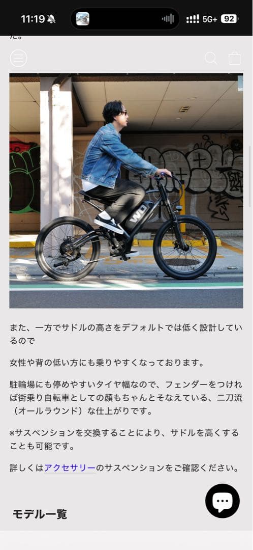 大容量21AhWO TWOFOUR ブレーキ交換済み