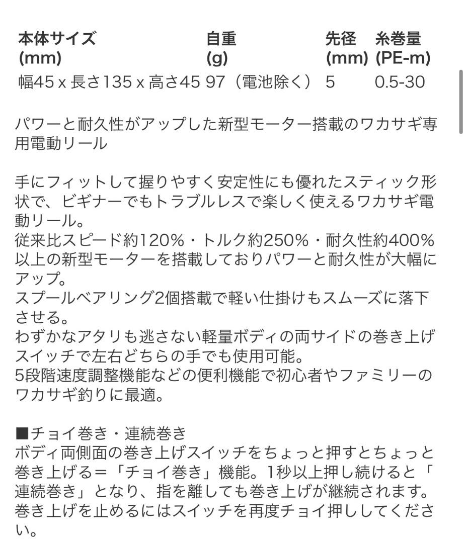 新品DaiwaクリスティアSR2他ボートワカサギセット