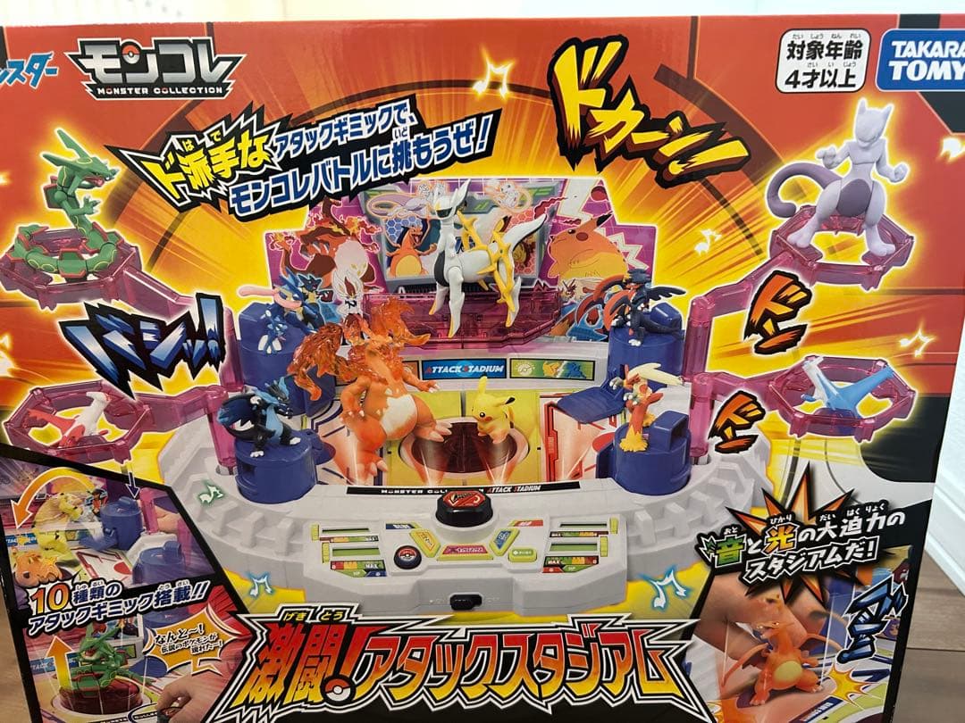 激闘！アタックスタジアム　スマホロトム　他ポケモングッズまとめ売り