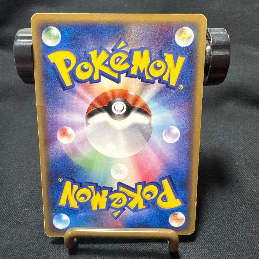 ポケモンカード　メタモンメタモる ★ 拡張パック ホロンの研究塔 033/086