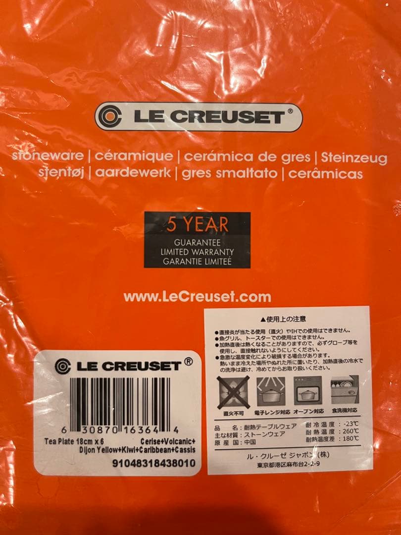 も*も様 LE CREUSET レインボー プレート 6枚セット
