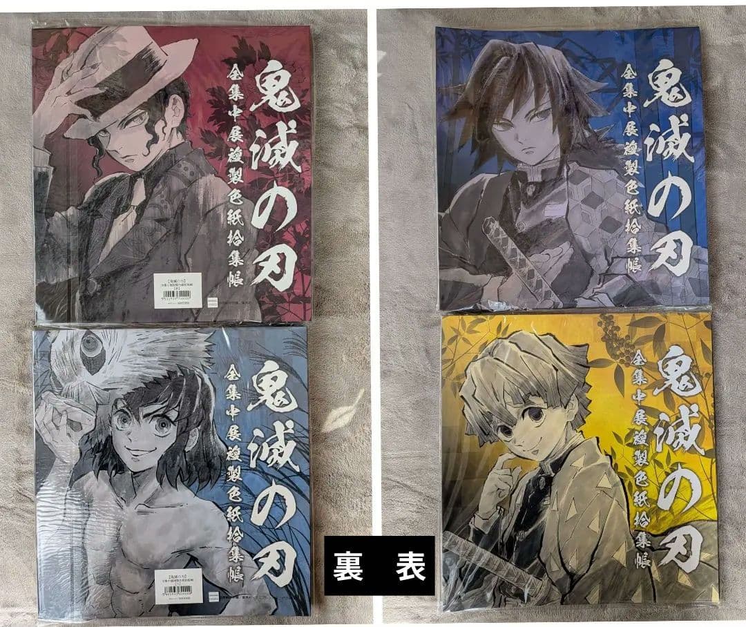 鬼滅の刃 　グッズ 　 まとめ売り