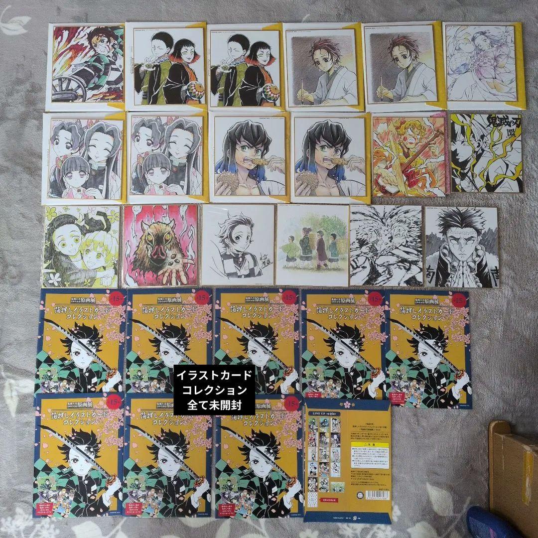 鬼滅の刃 　グッズ 　 まとめ売り