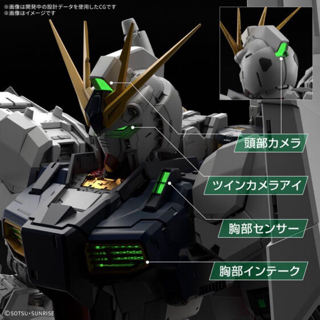 【限定セット】PG UNLEASHED νガンダム＋専用LEDユニット【未開封】