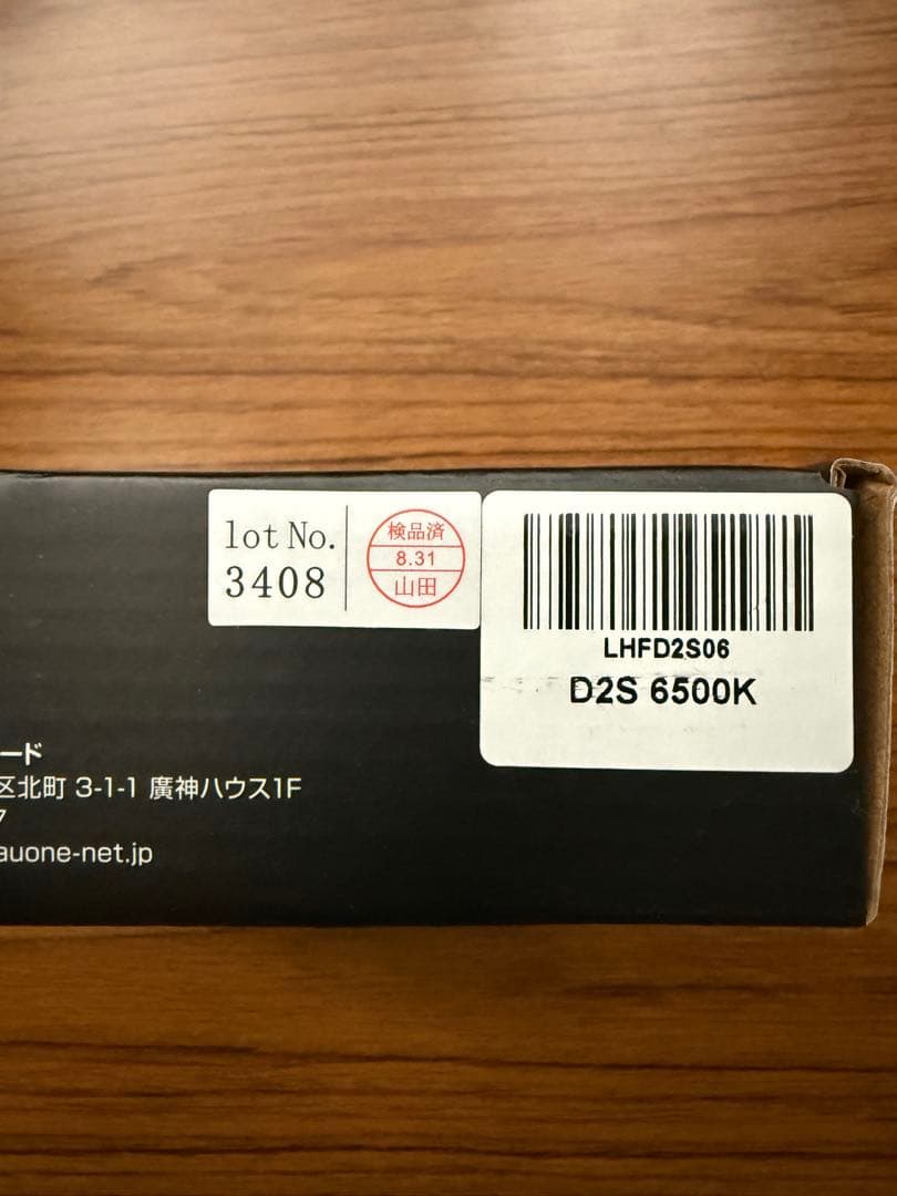 HID屋ヘッドライトLED D2S 6500K 配線不要(LHFD2S06)