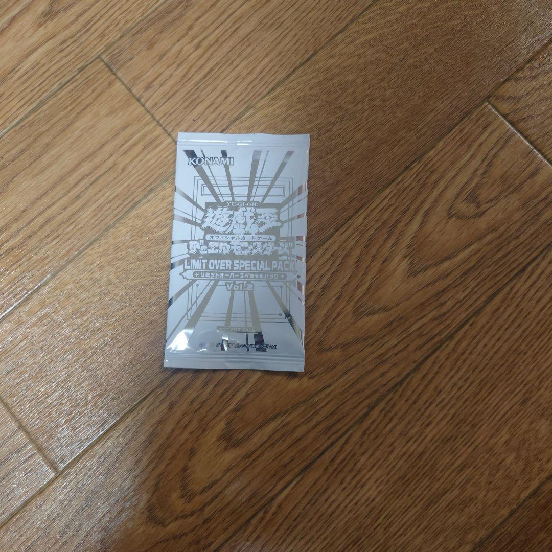 遊戯王LIMITOVERCOLLECTIONTHERIVALSと特典パック