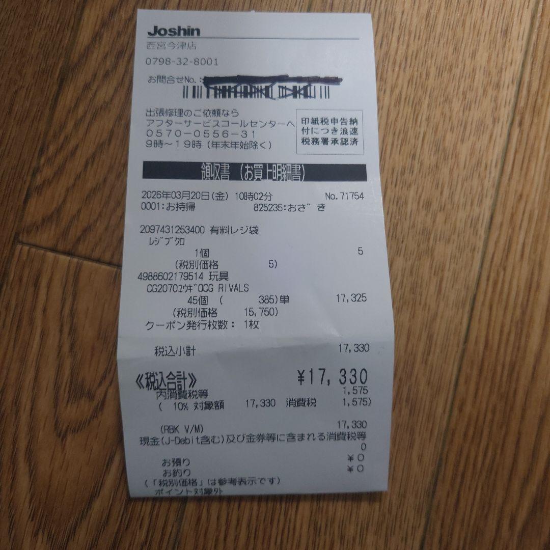 遊戯王LIMITOVERCOLLECTIONTHERIVALSと特典パック