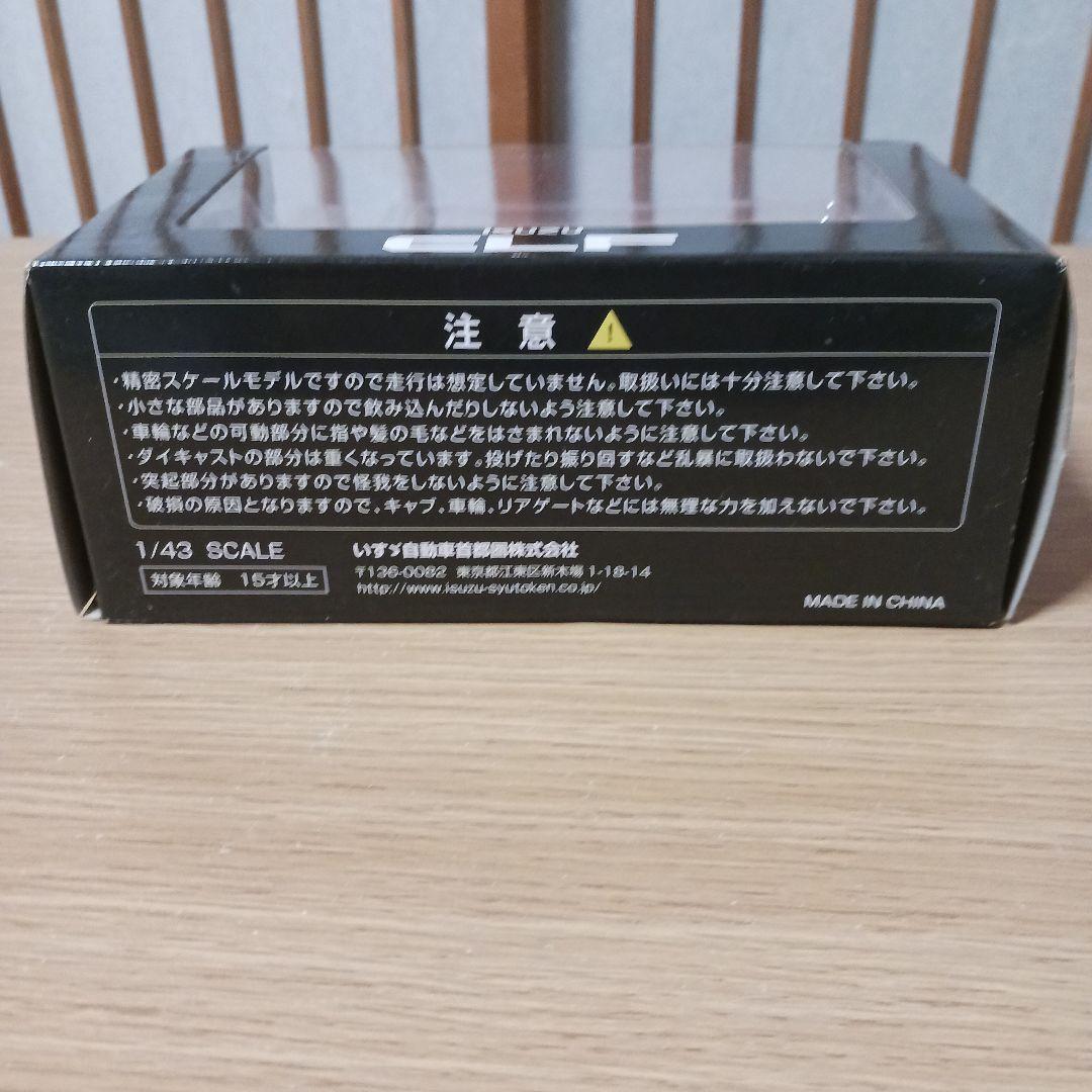 いすゞ　ISUZU ELF 70周年記念ミニカー