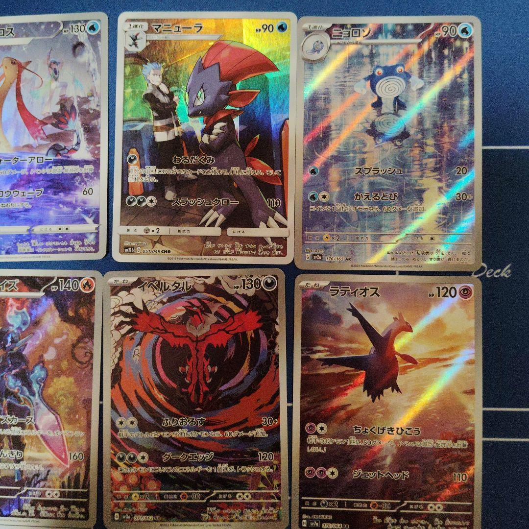 ポケモンカード AR CHRまとめ売り 24枚