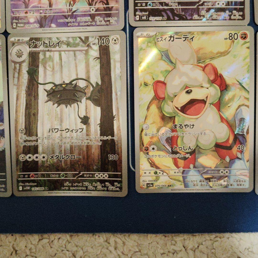 ポケモンカード AR CHRまとめ売り 24枚