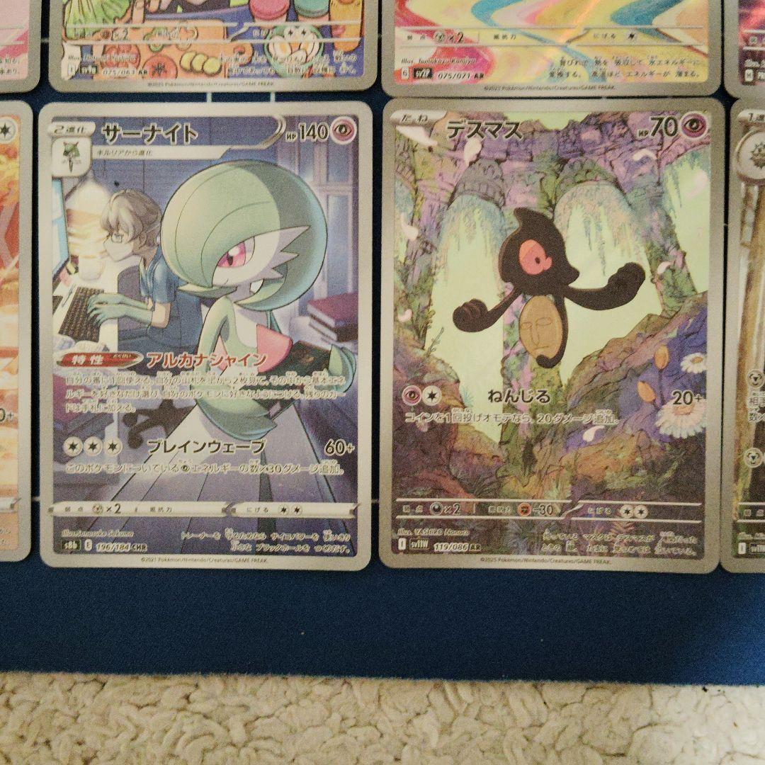 ポケモンカード AR CHRまとめ売り 24枚