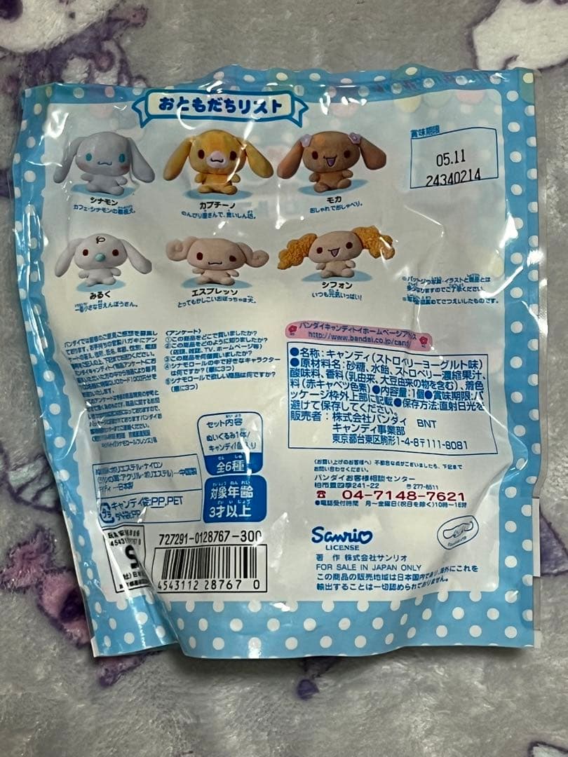 超レア⚠️シナモロール シナモン ぬいぐるみ マスコット バンダイ
