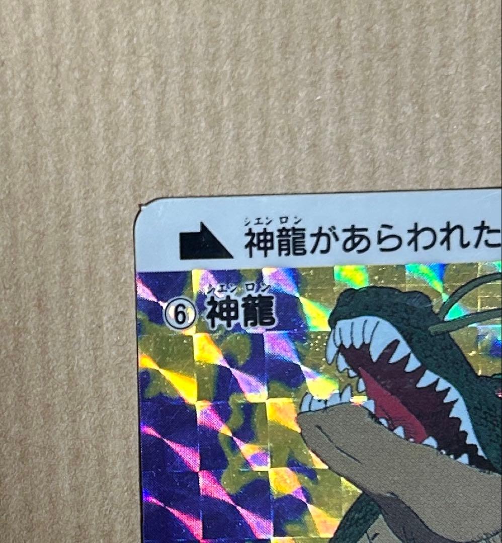 【大幅値下げ】ドラゴンボールカードダス 本弾キラ4枚セット(1995年製)