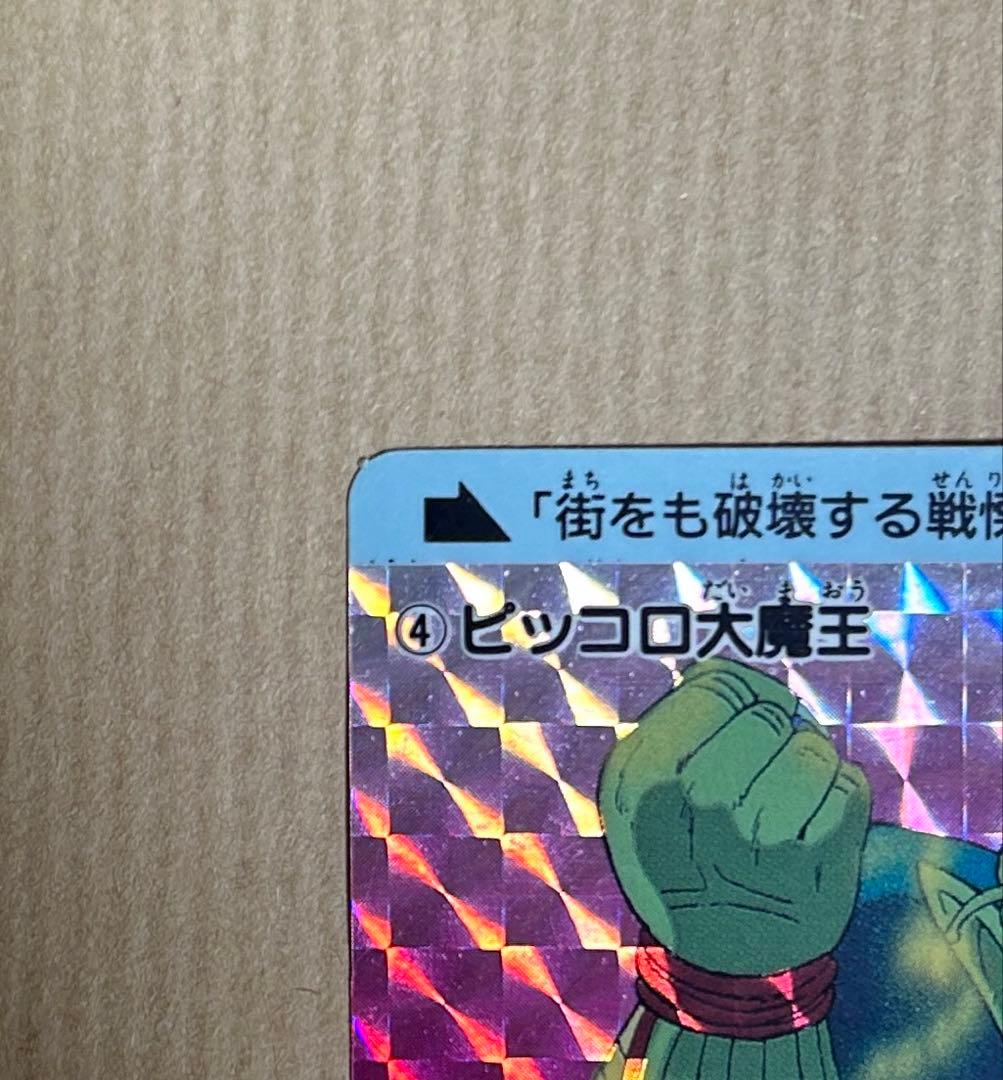 【大幅値下げ】ドラゴンボールカードダス 本弾キラ4枚セット(1995年製)