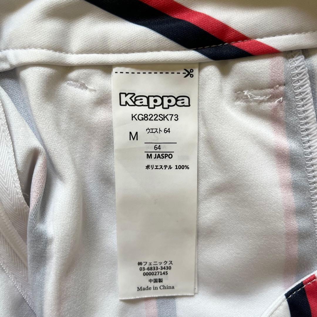 美品 kappa ストライプスカート ホワイト M
