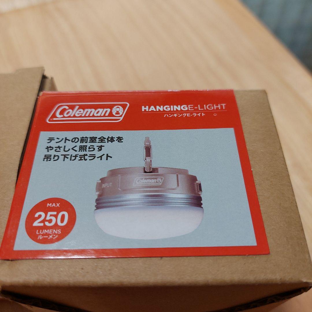 【週末Sale】コールマン ハンギングEライト ベージュ ２個セット