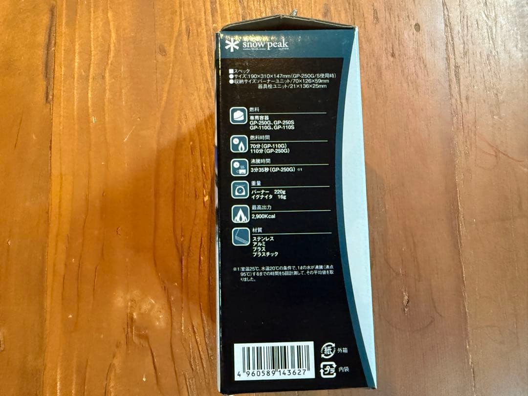  Peak ヤエンストーブレギ 新品未使用