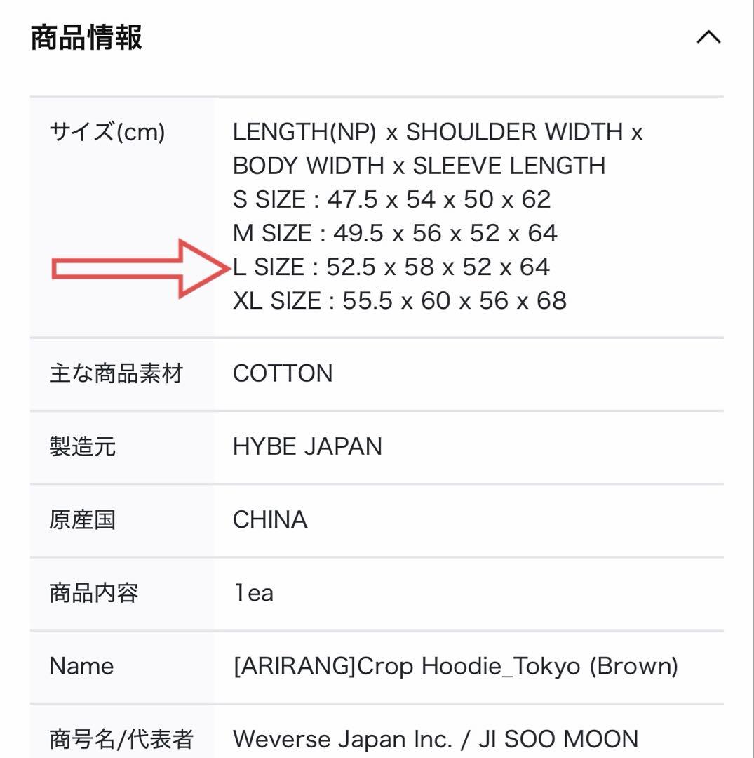 BTS ARIRANG Crop Hoodie Tokyo Brown Lサイズ