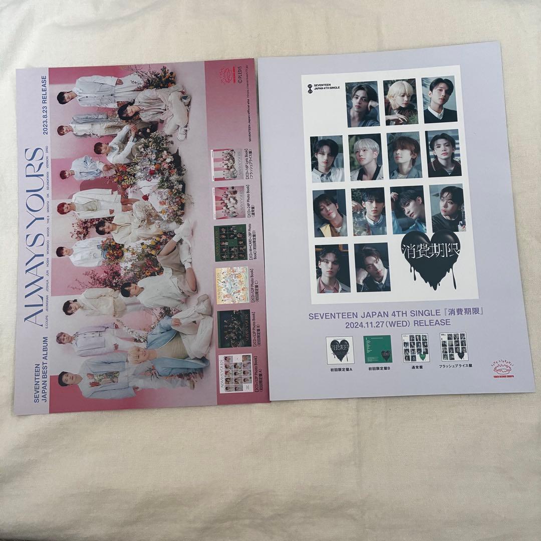SEVENTEEN always yours 消費期限　フライヤー　THE8