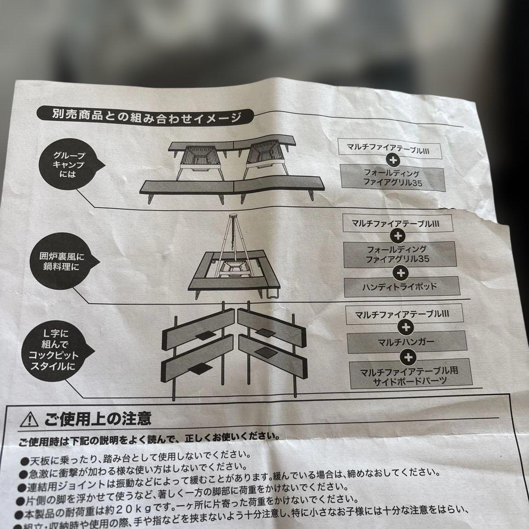 本日限定値下げ‼️アウトドア、BBQ マルチファイアテーブル III 黒