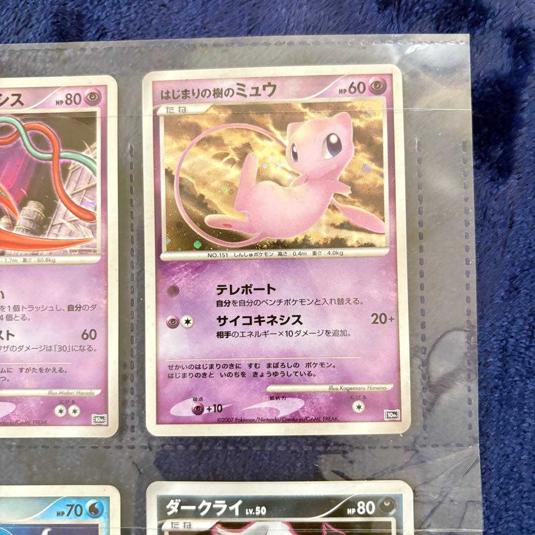ポケモンカードゲーム DP 映画10周年記念プレミアムコレクション