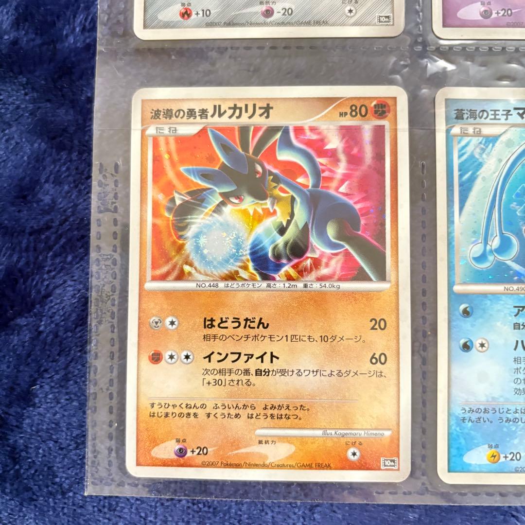 ポケモンカードゲーム DP 映画10周年記念プレミアムコレクション