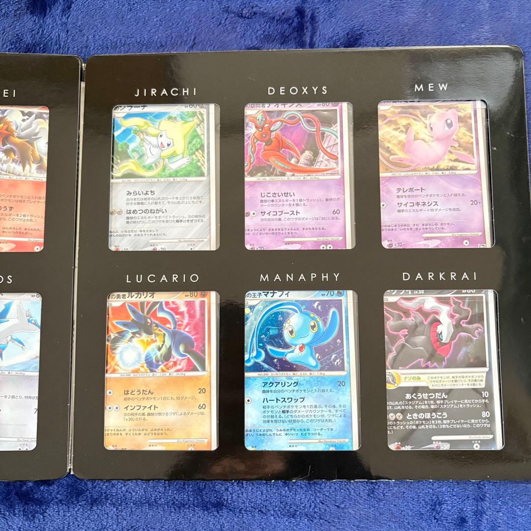 ポケモンカードゲーム DP 映画10周年記念プレミアムコレクション