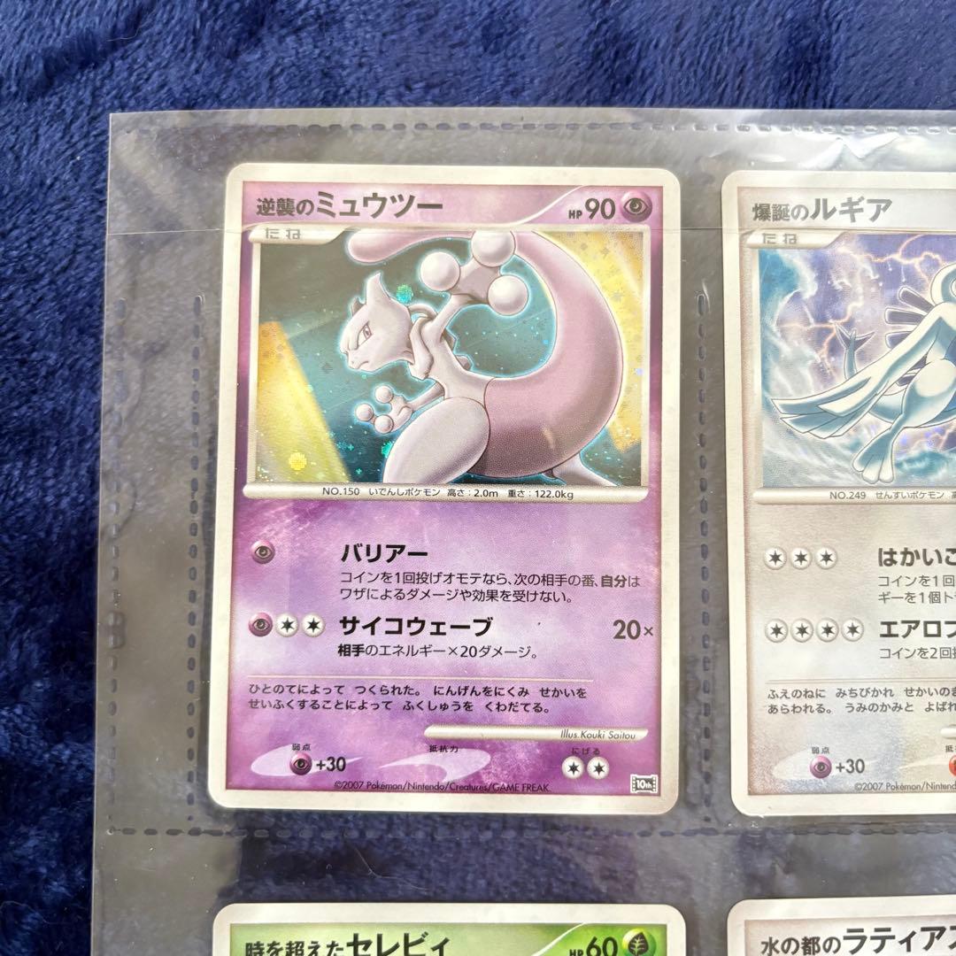 ポケモンカードゲーム DP 映画10周年記念プレミアムコレクション
