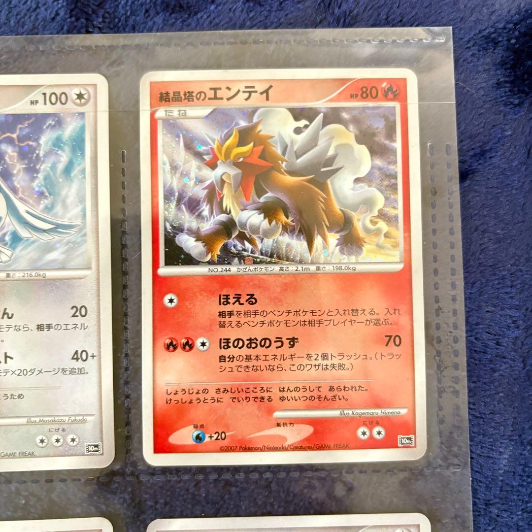 ポケモンカードゲーム DP 映画10周年記念プレミアムコレクション