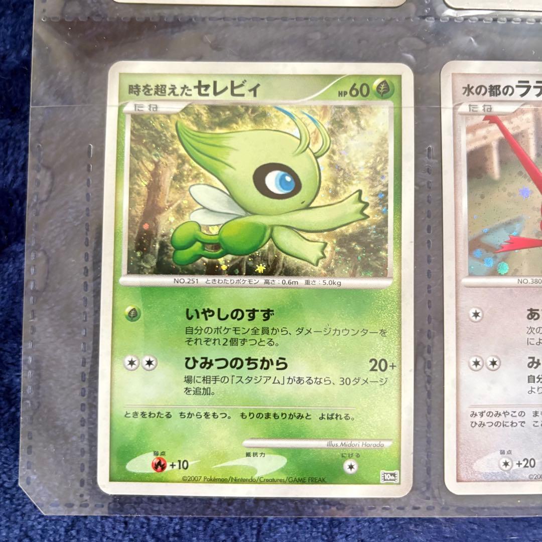ポケモンカードゲーム DP 映画10周年記念プレミアムコレクション