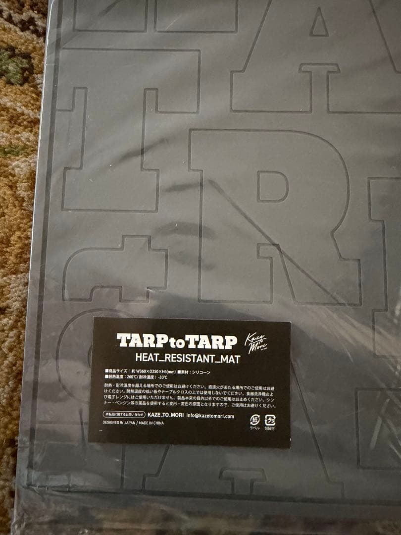 KAZETOMORI シリコンマットTARPtoTARP ver.