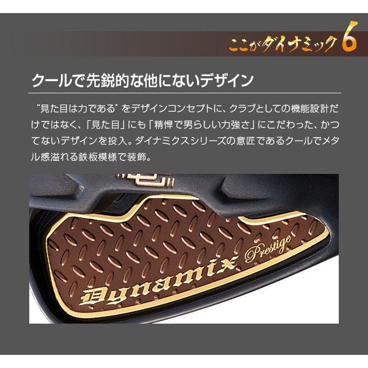 【新品】簡単　扱いやすい　ダイナミクスプレステージアイアン6本セット　カーボン