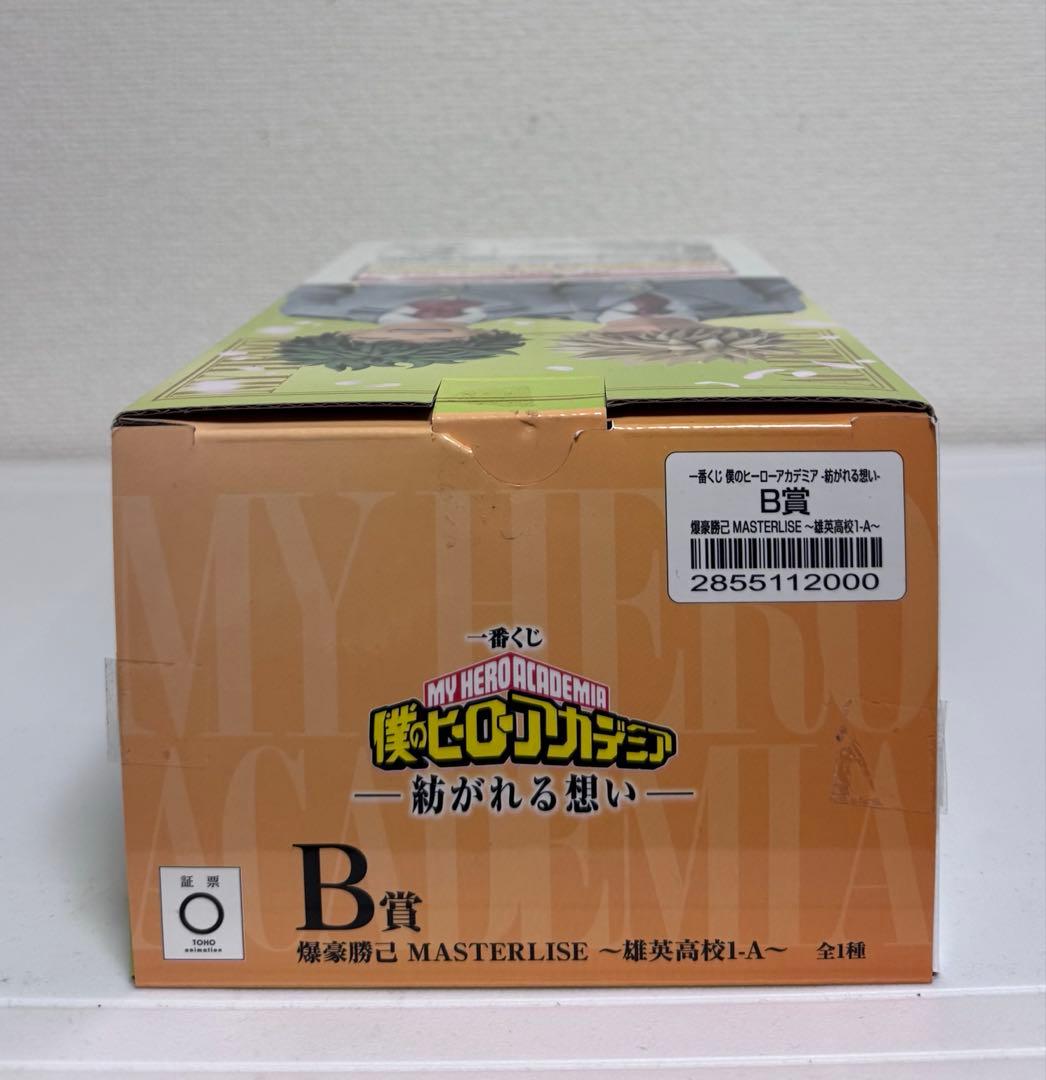 一番くじ　僕のヒーローアカデミア -紡がれる想い- B.D.E.ラストワン　4点