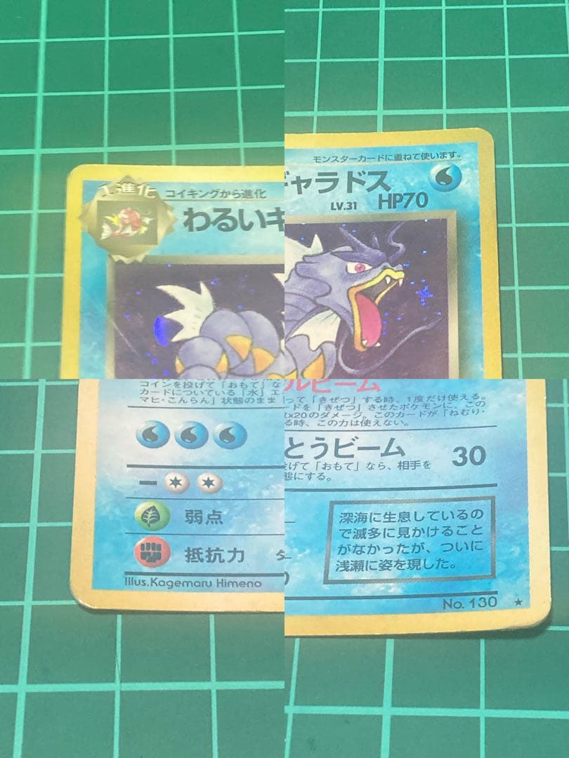 ポケモンカードゲーム 旧裏 わるい まとめ売り 十字 渦巻きホロ