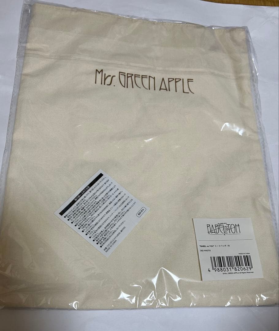 Mrs. GREEN APPLE バベルの塔 Tシャツ XLサイズ　トートバッグ
