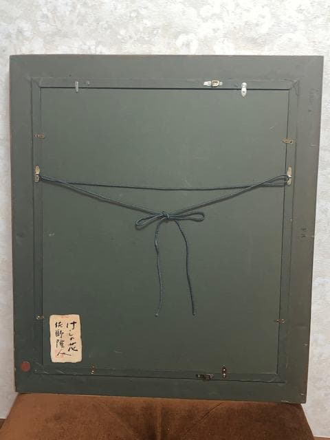 ３／２８迄値下げ❣️佐野隆人❣️光風会◆厚塗り◆油彩Ｆ号８◆評価１２.５万円／号