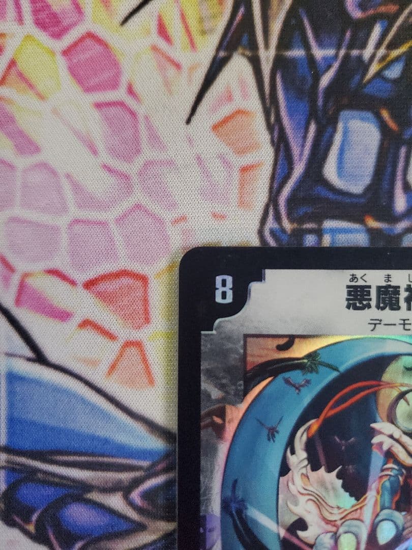 悪魔神バロム 初期