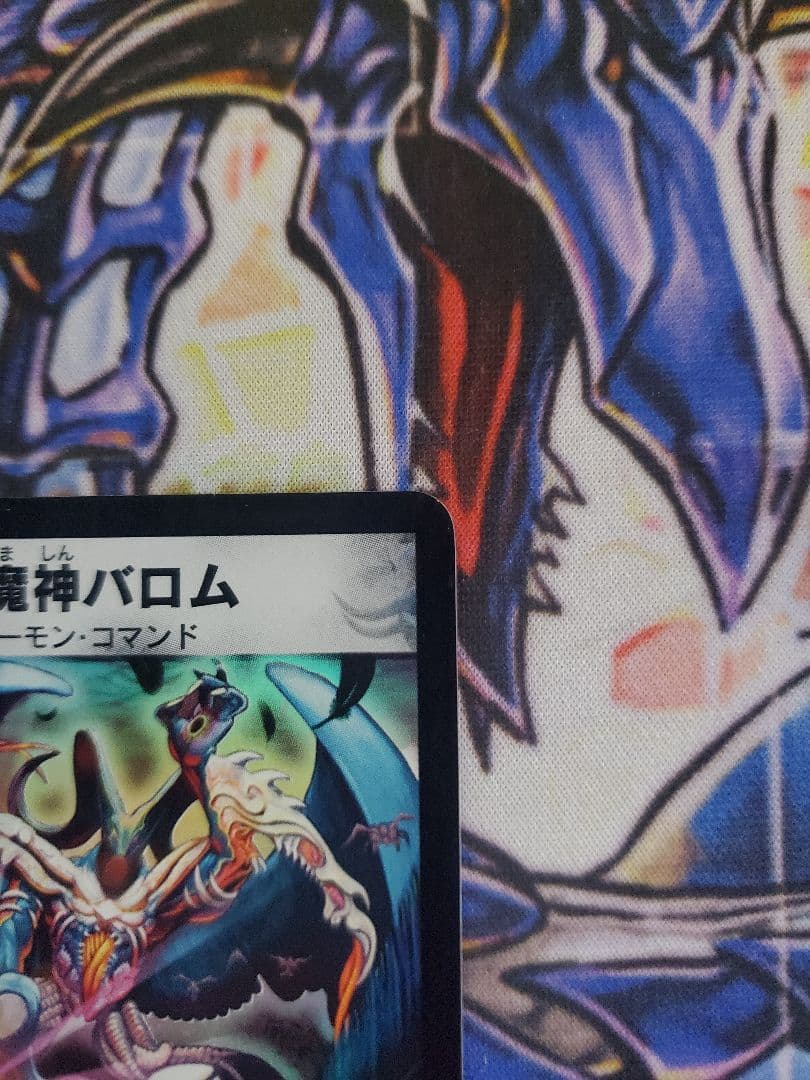 悪魔神バロム 初期