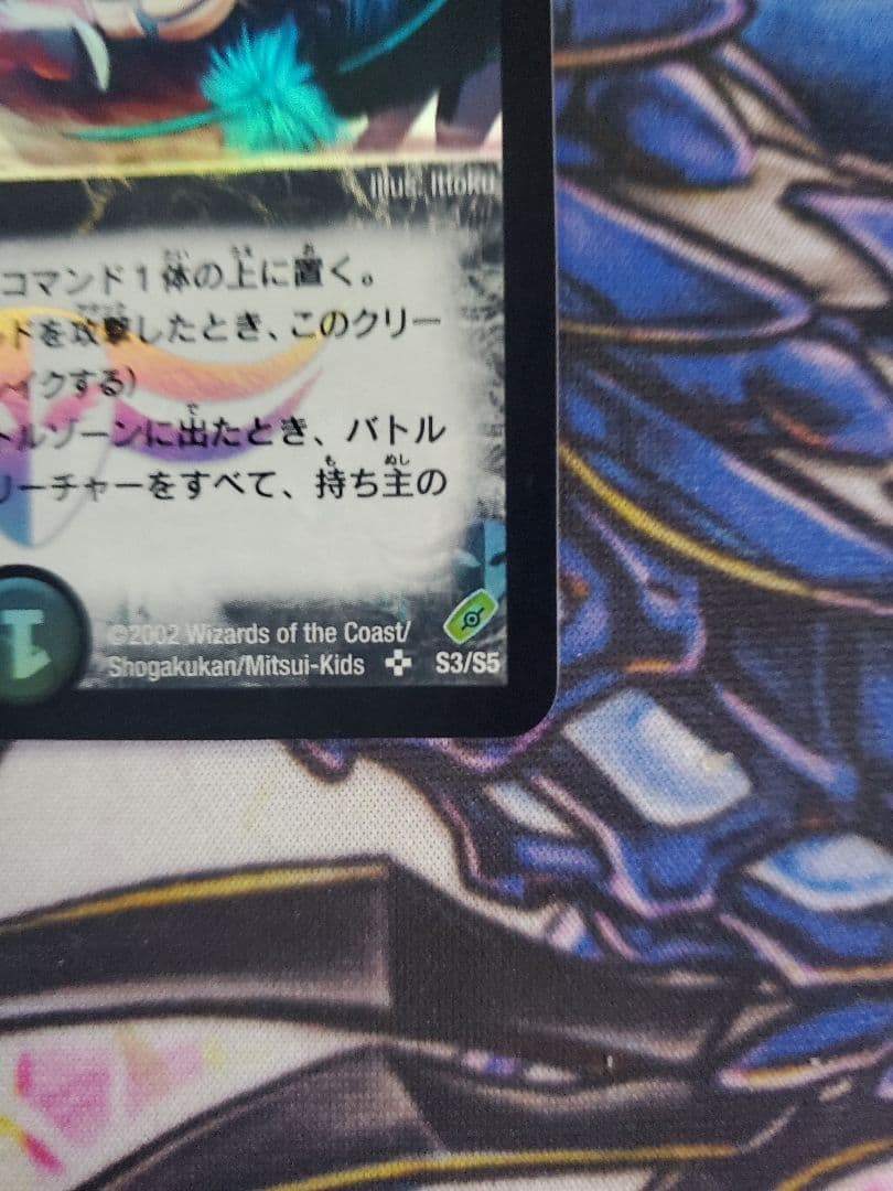 悪魔神バロム 初期